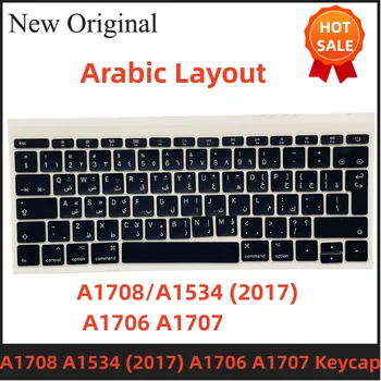 Arapça Düzeni Macbook Pro Retina için A1708 A1534 (2017) A1706 A1707 klavye tuşları Anahtar kapağı