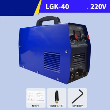 LGK - 40 dahili hava pompası plazma kesme makinası CNC endüstriyel sınıf 220V380V