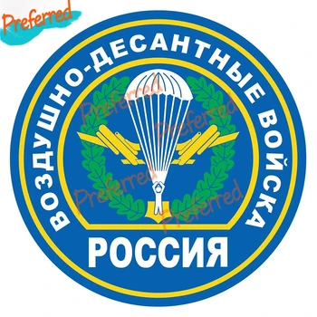 Yaratıcı Komik Havadan Asker RUSYA Çıkartması Motokros Yarışı Dizüstü Kask Gövde Duvar Vinil Araba Sticker Kalıp Kesme